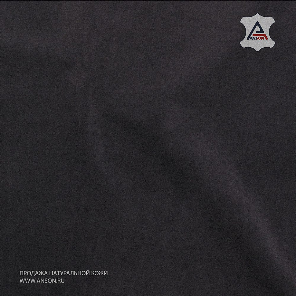 Замша &quot;Италия&quot; Naomi 32 Dark