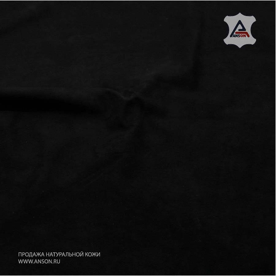 Замша натуральная овчины &quot;Италия&quot; Camoscio Black