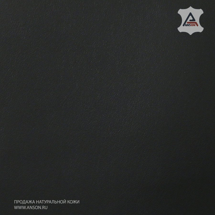 Кожа натуральная для пошива обуви &quot;Италия&quot; Kino Basic Black